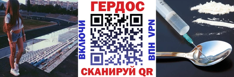 ГЕРОИН белый  Рыбное 